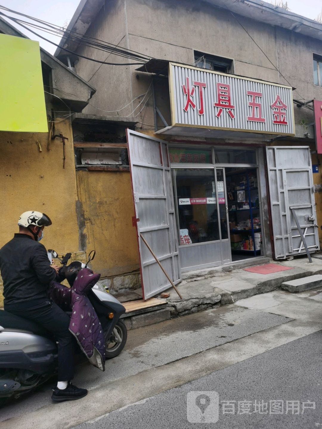 灯具五金