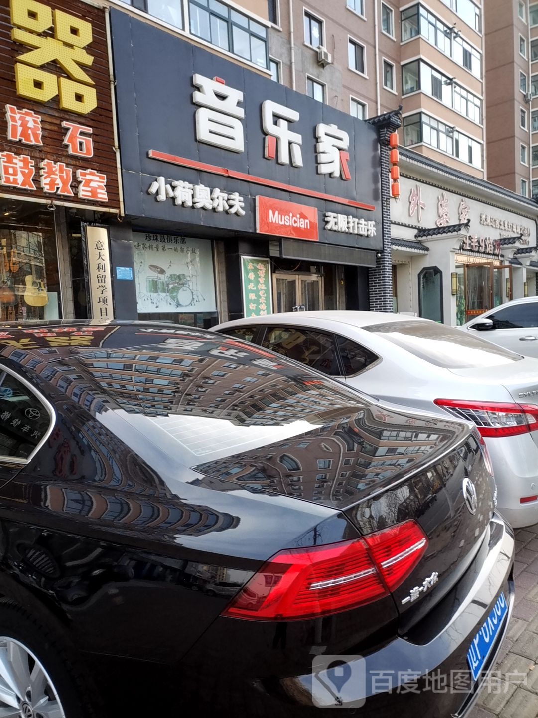 音乐嘉