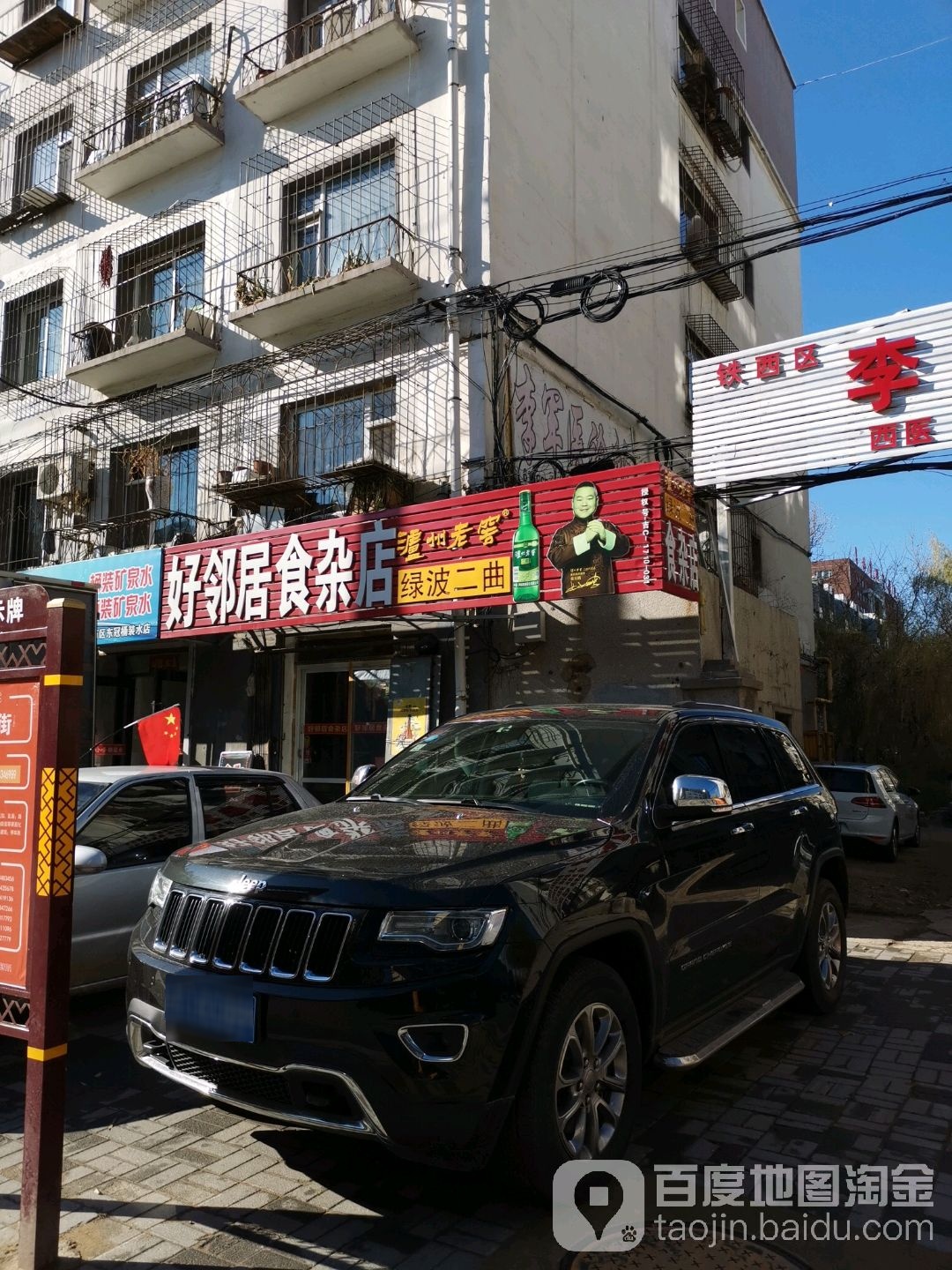 绿波耳曲