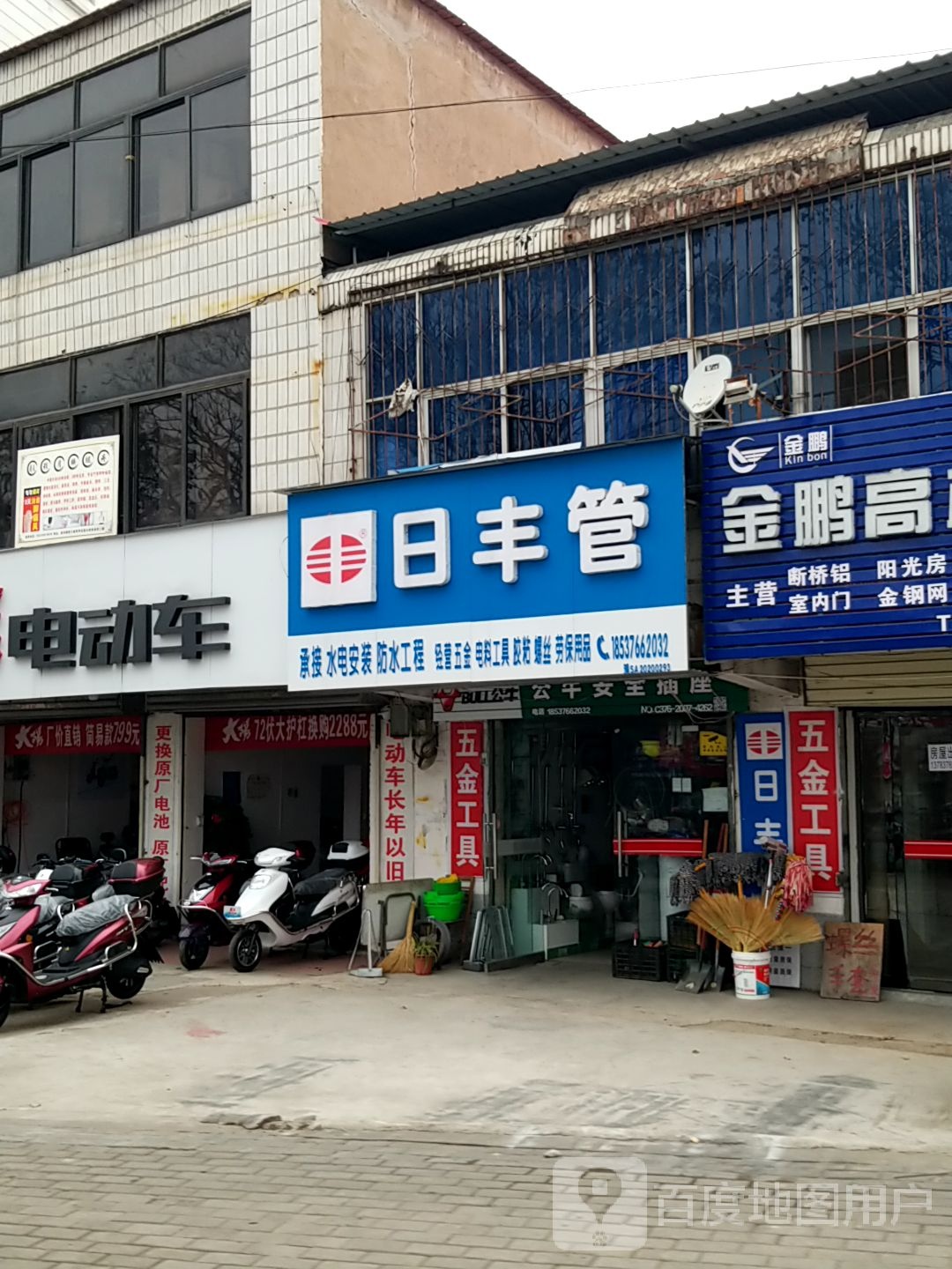 日丰管(南京大道西段店)