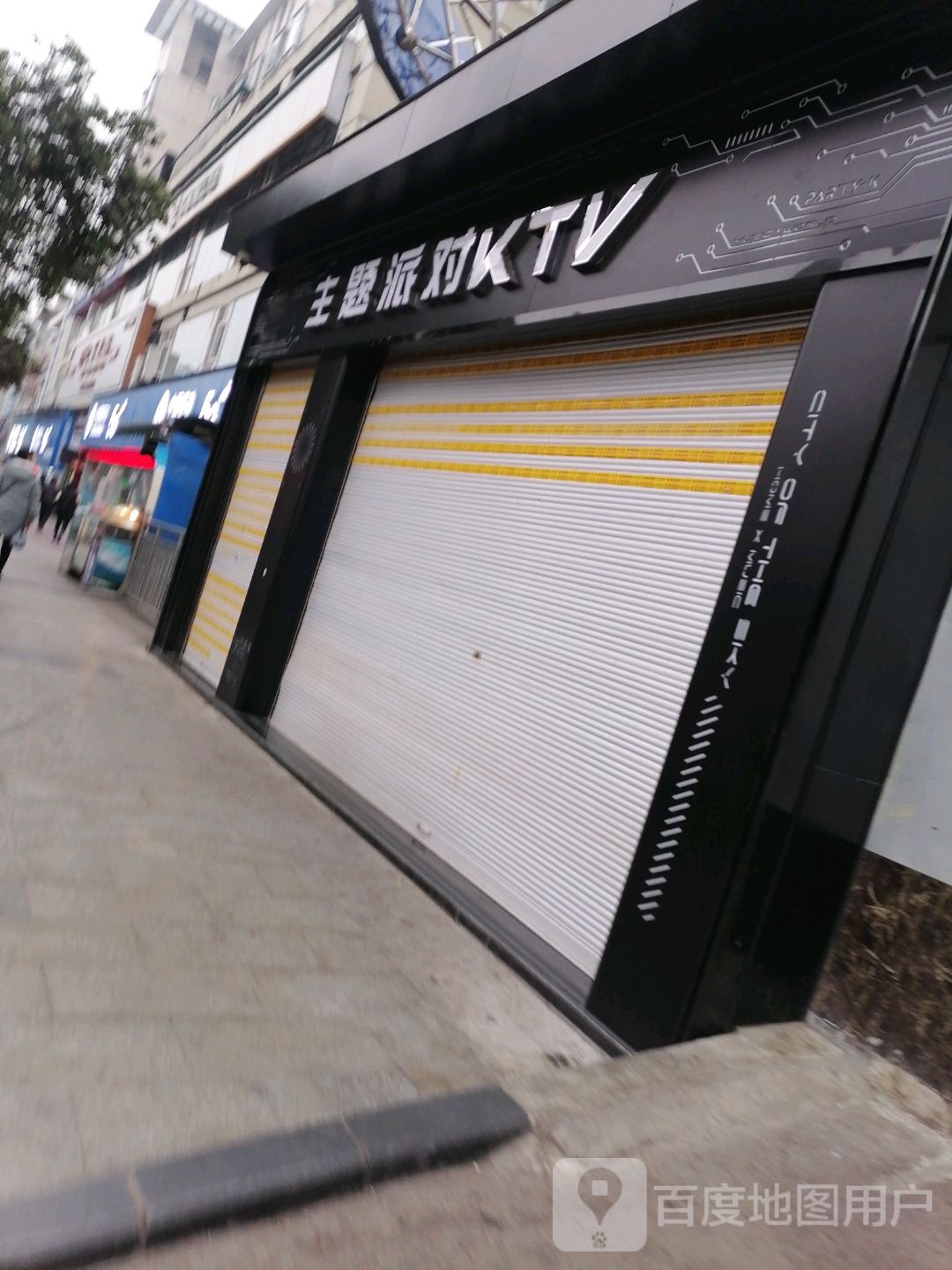 主题派对KTV