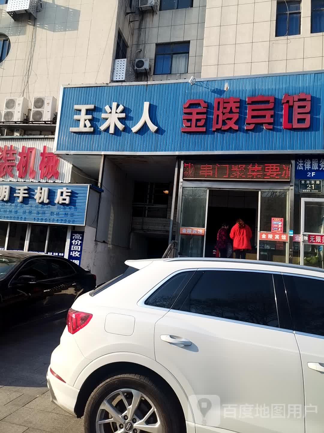 金陵殡棺