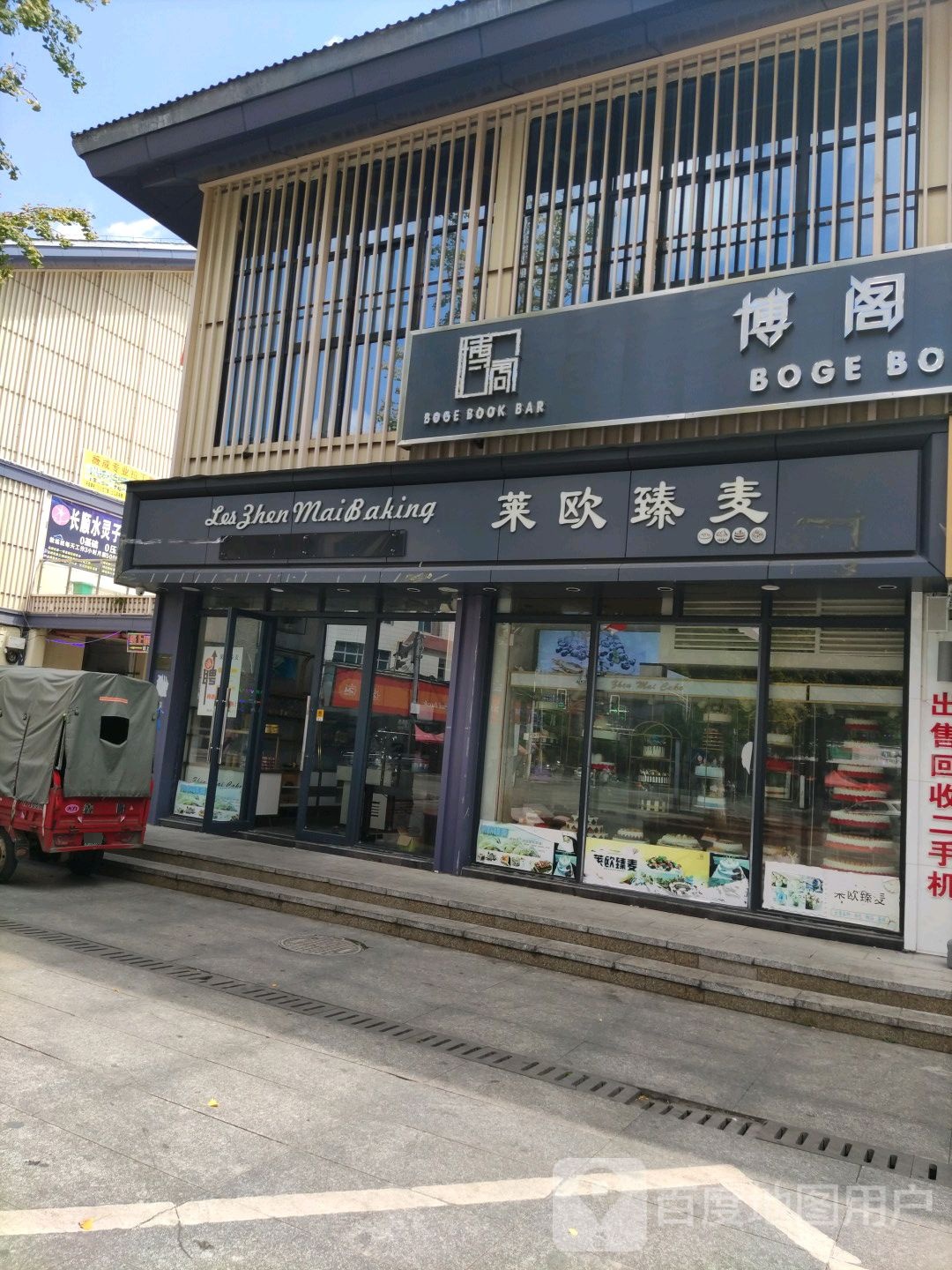 博阁书吧