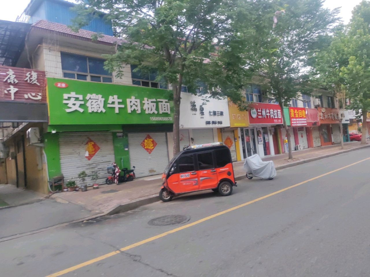 清真兰州牛肉拉面