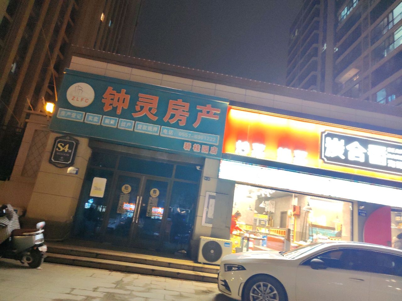 炭合香海鲜烧鸡(碧桂园店)