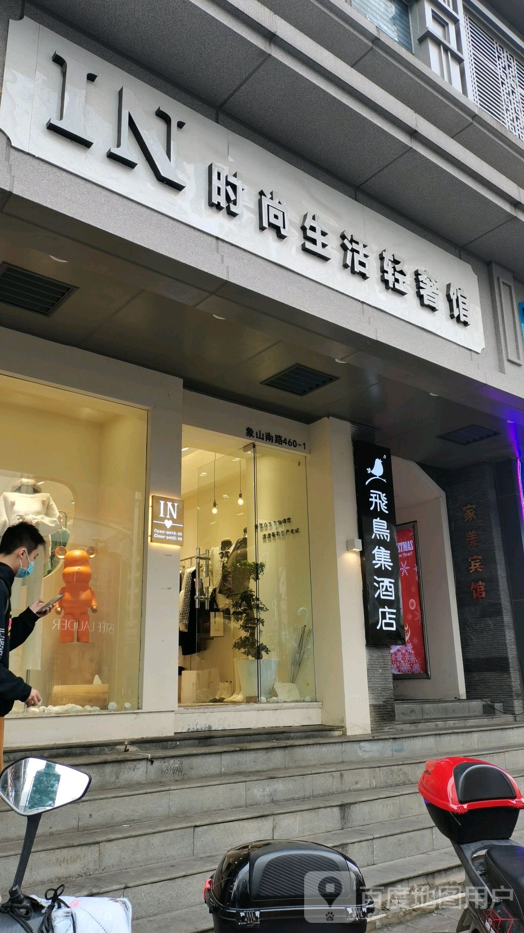 ein百盛购物中心南昌店