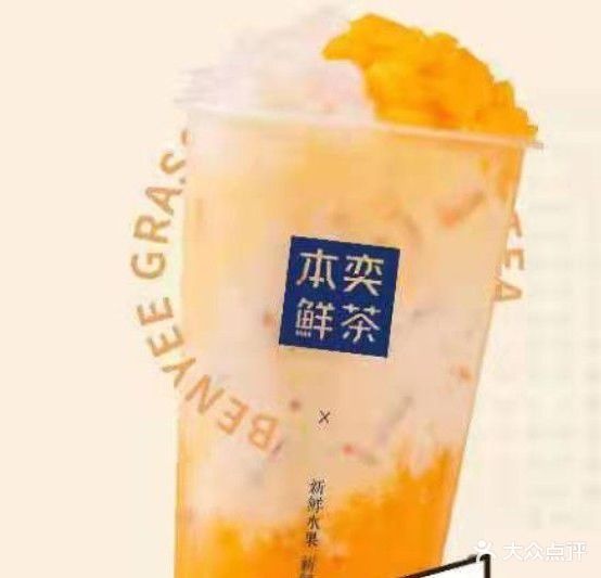 本奕烧仙草(大城津保路店)
