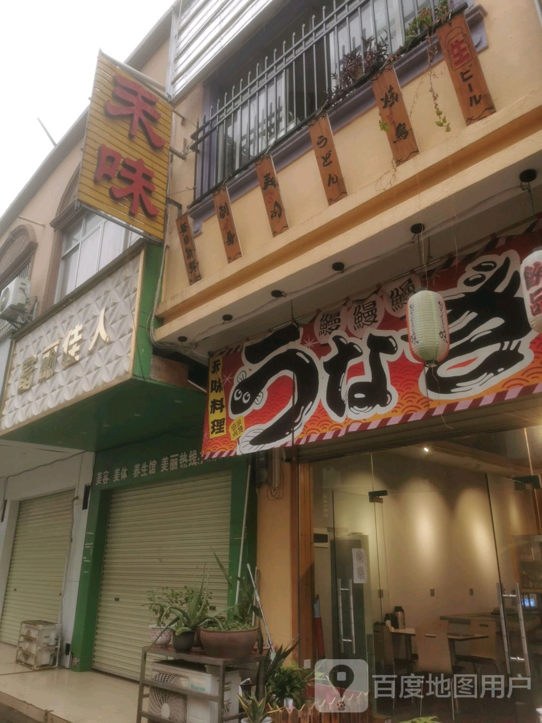 富丽佳人