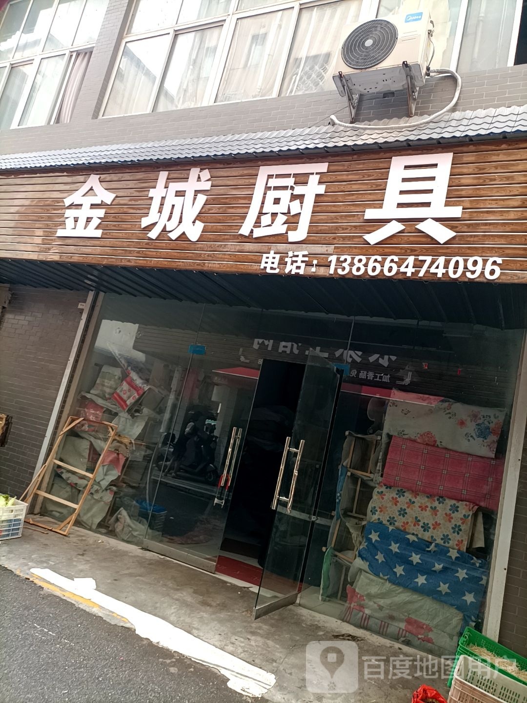 金城厨具(池州办事处)