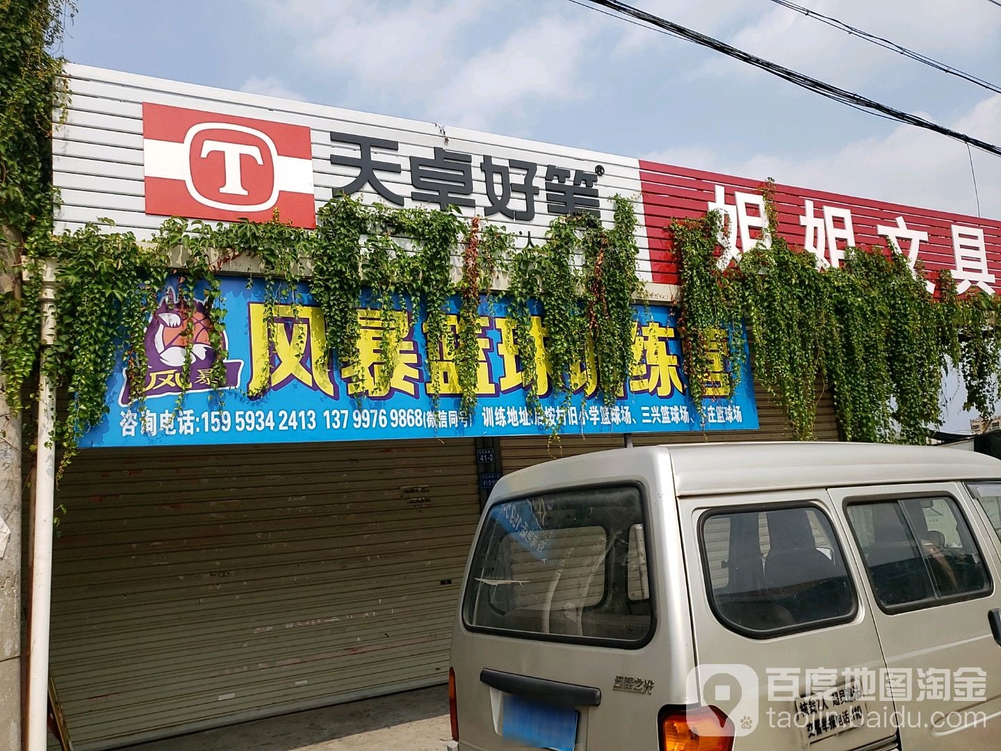 姐姐文具(后溪店)