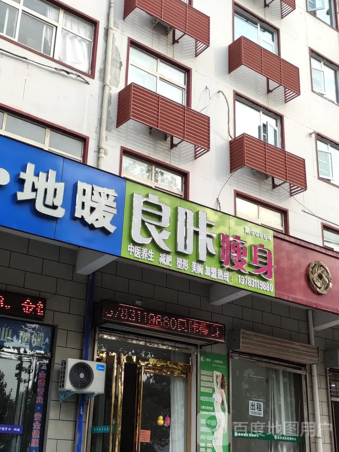 良咔健身(第三分店)