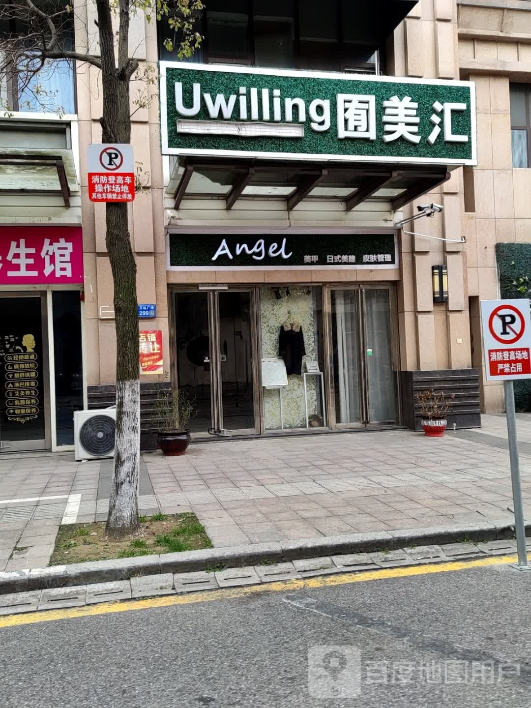 囿美汇