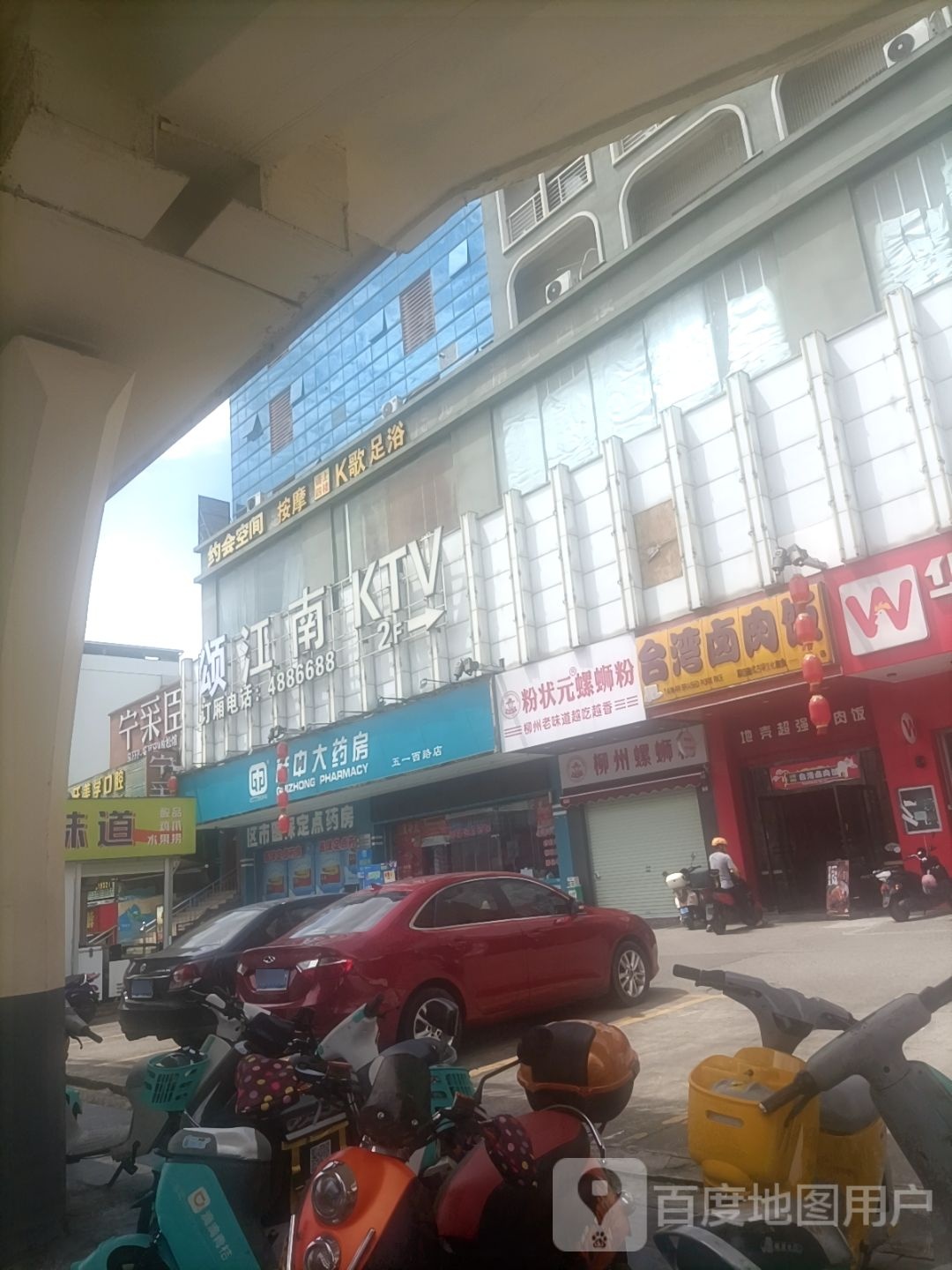 金水湾足浴按摩