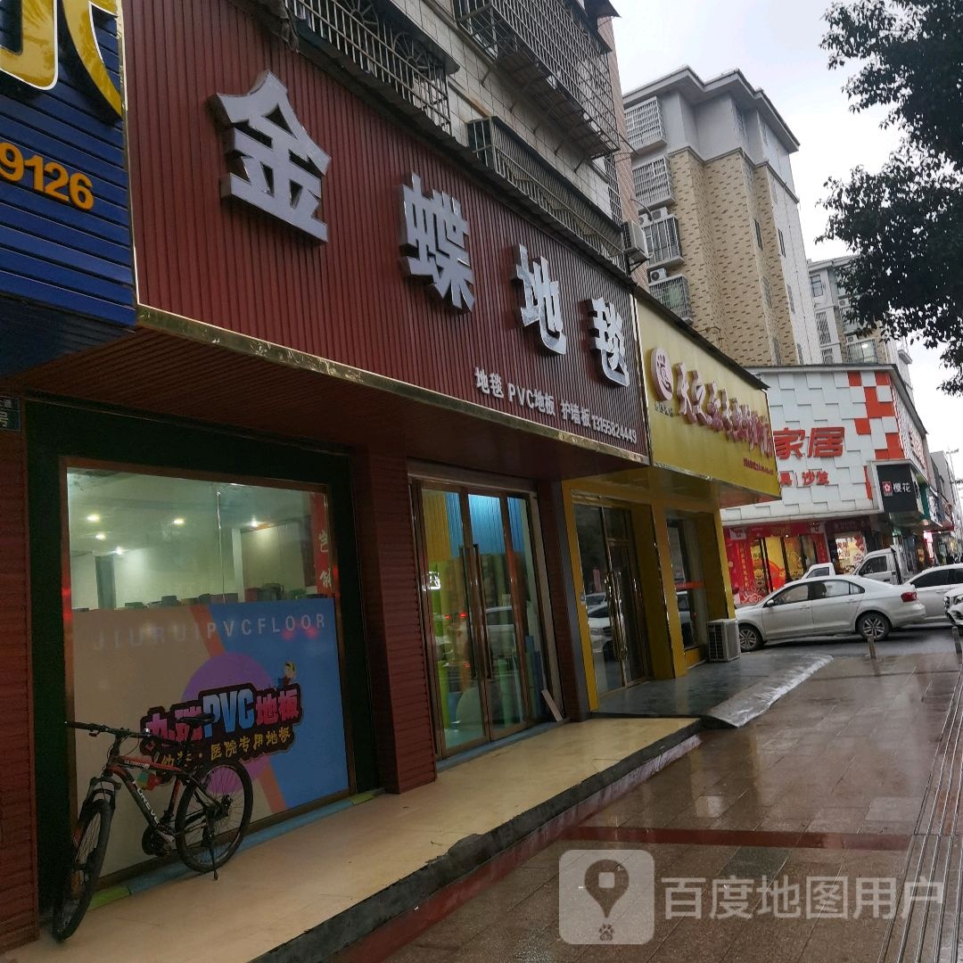 天之云专业修脚房(康乐大道店)