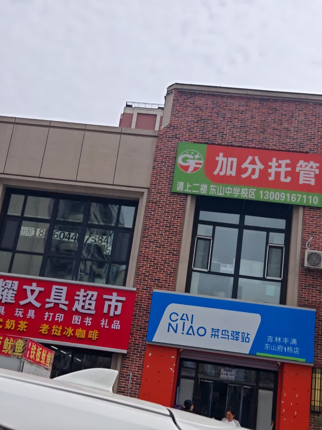 星耀文具超市