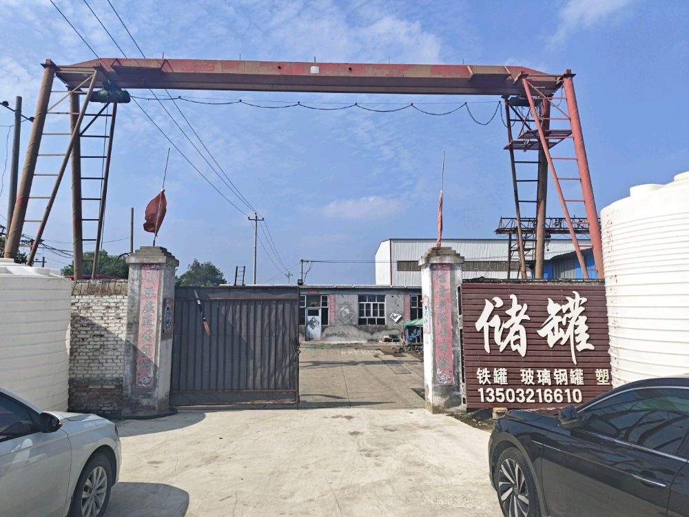 石家庄正亿废旧金属回收有限公司