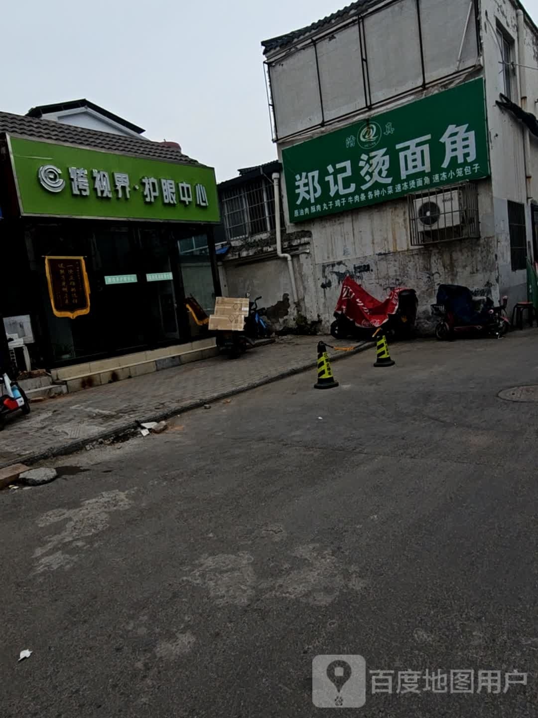 跨视界护眼中心