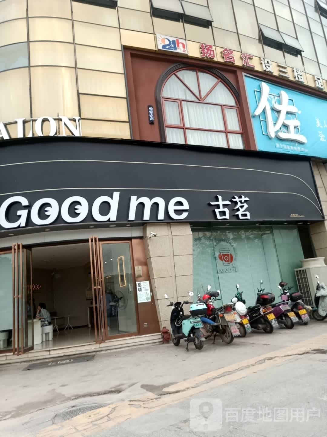 扬名汇足浴(滨河路店)