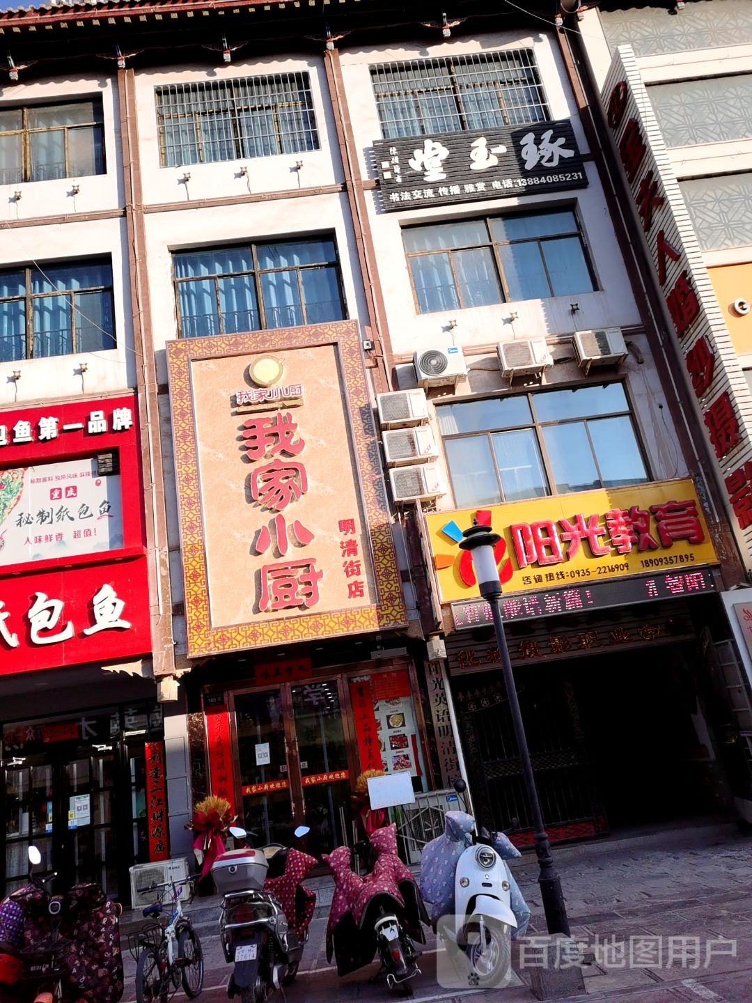 琢玉带