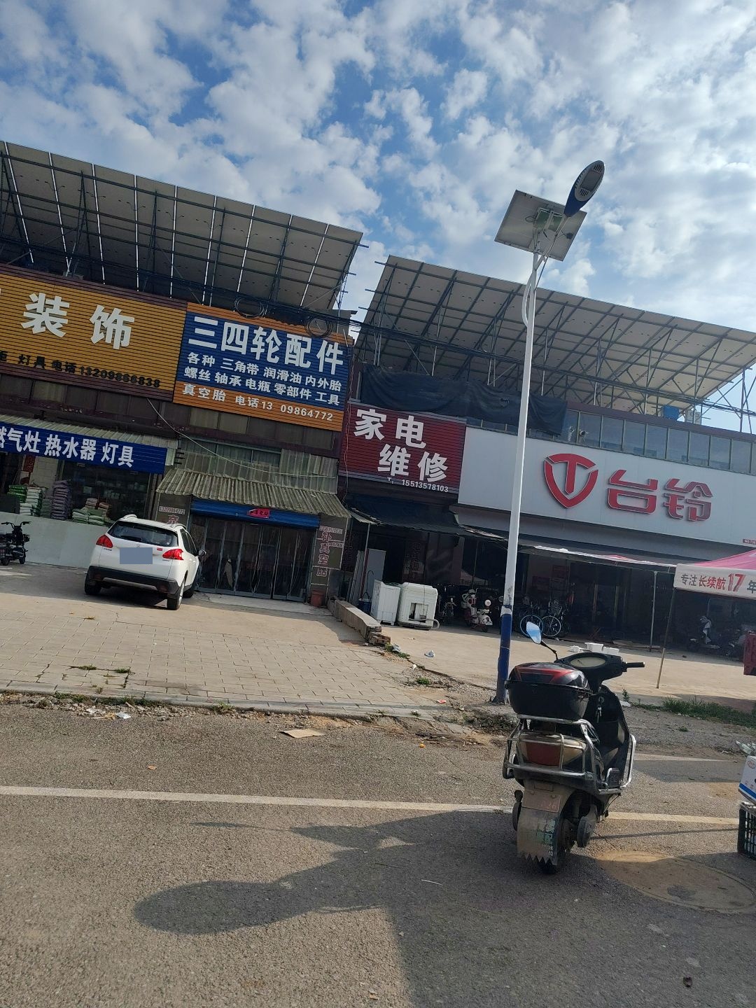 家电维修