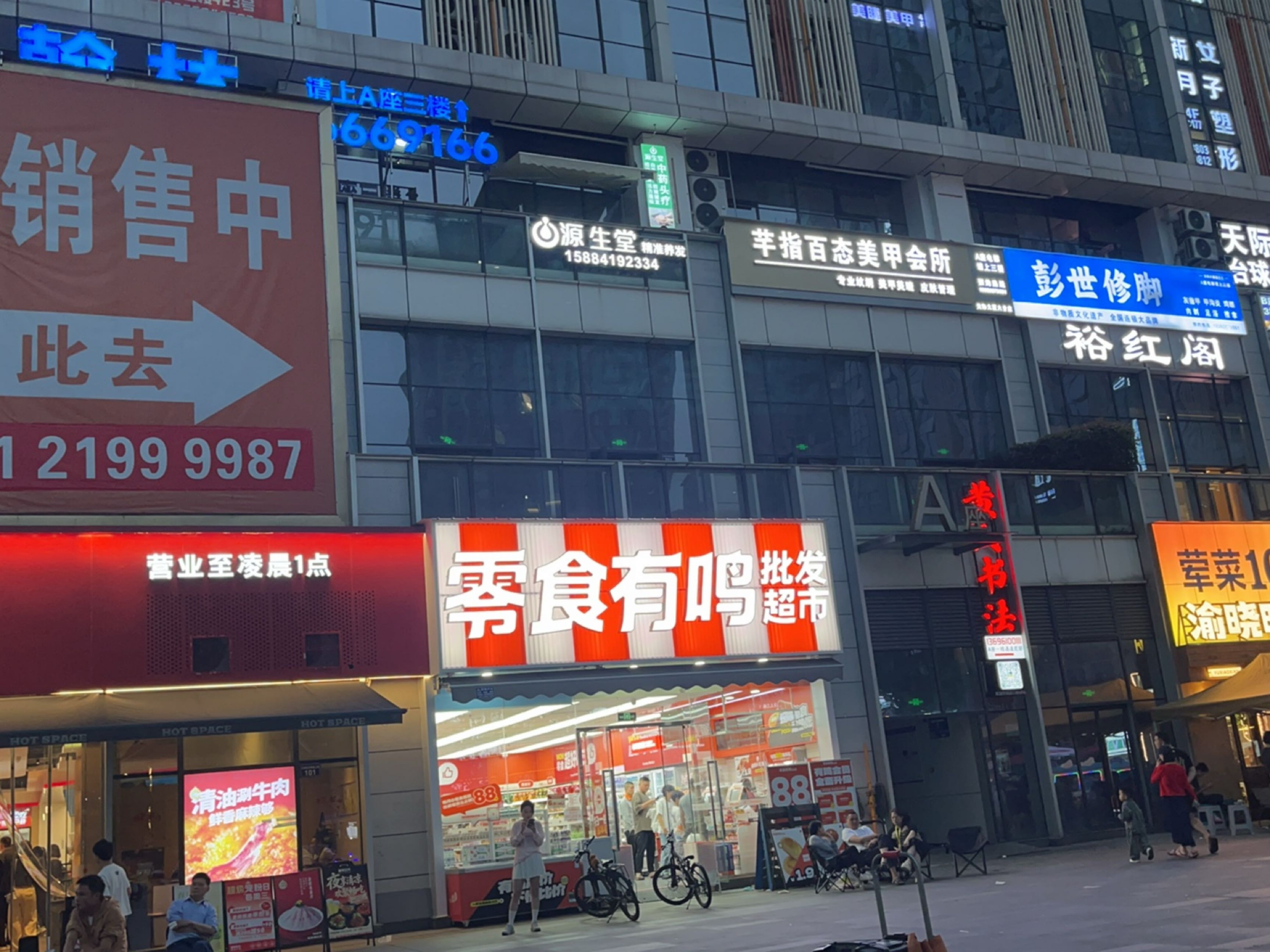芊指百态美甲会所(天际大厦店)