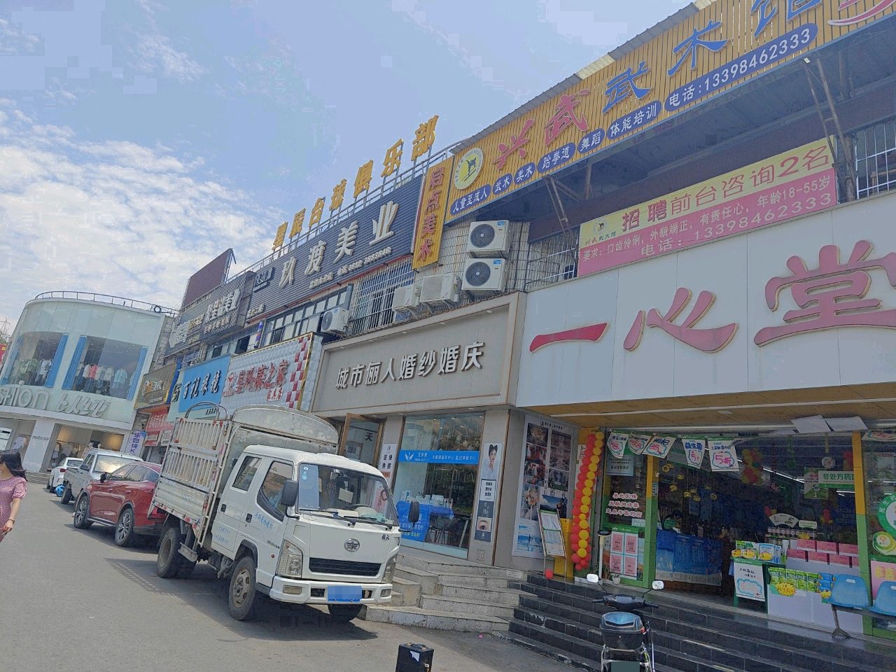 星辰台球俱乐部