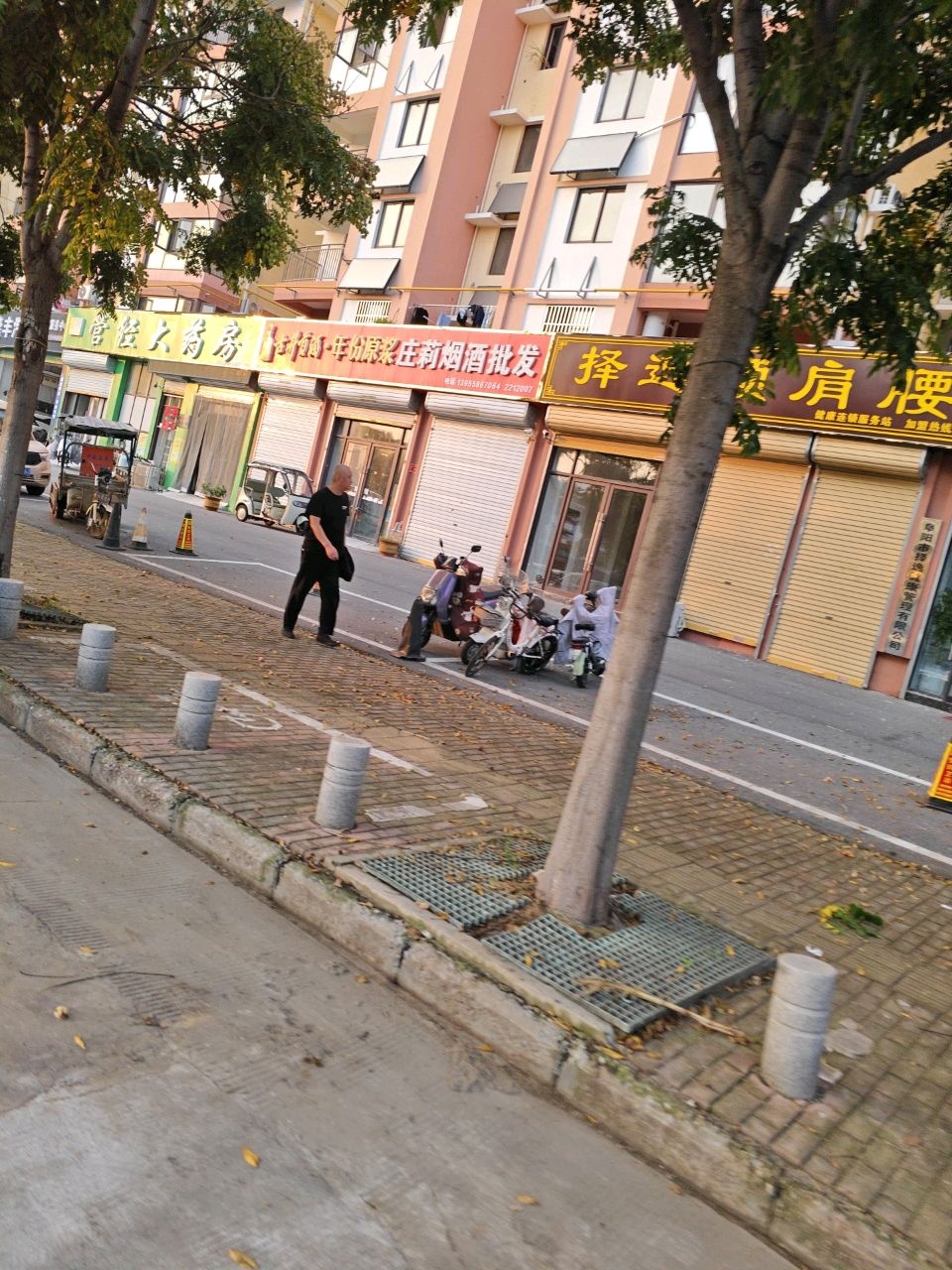 择逸颈肩腰腿痛