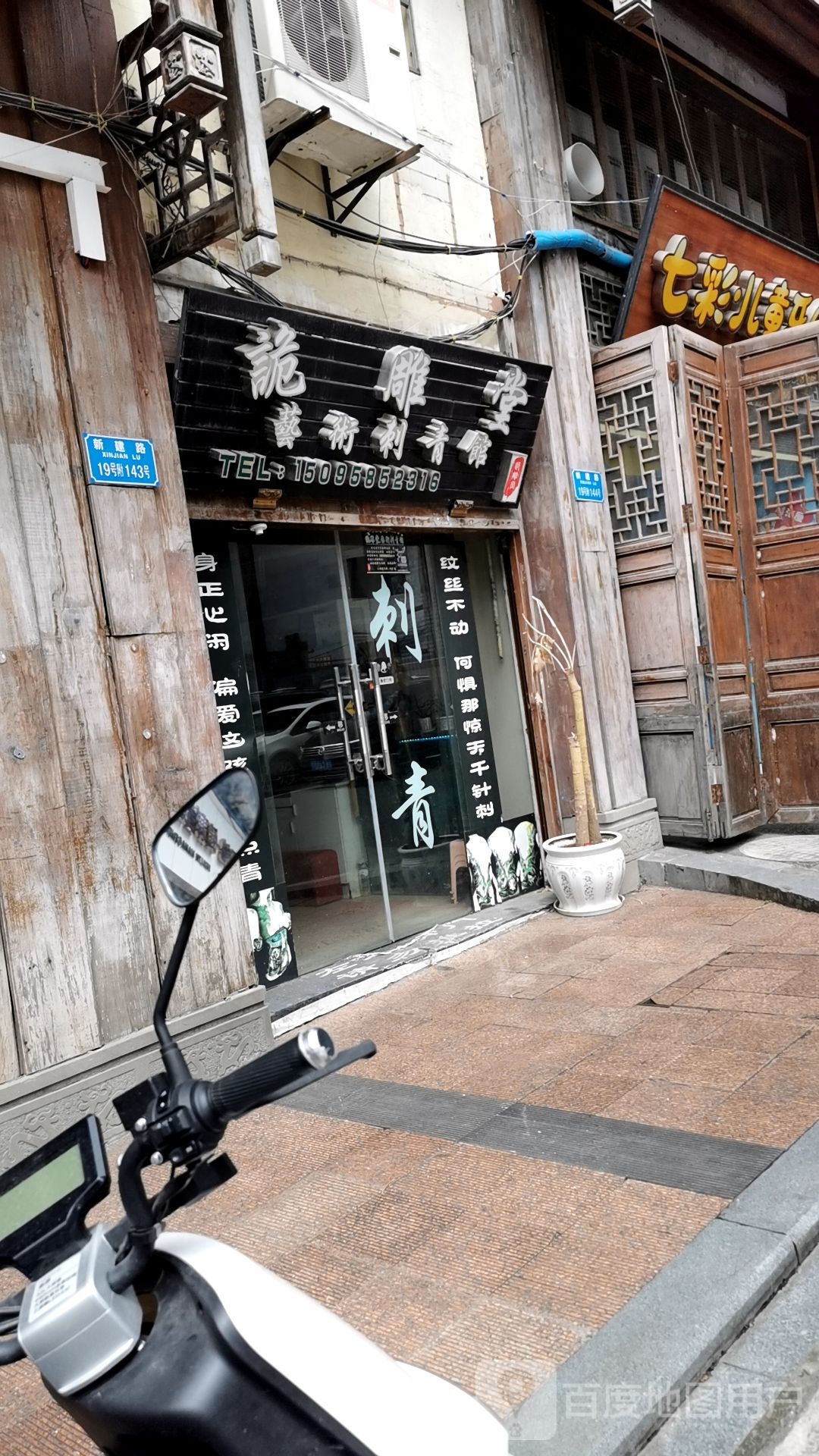 诡雕糖艺术刺青管(盛丰源店)