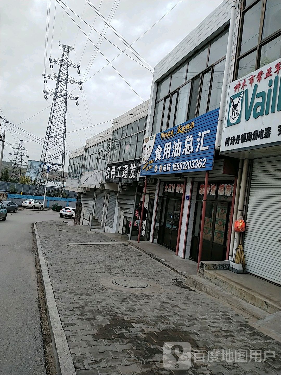 农民宫理发店