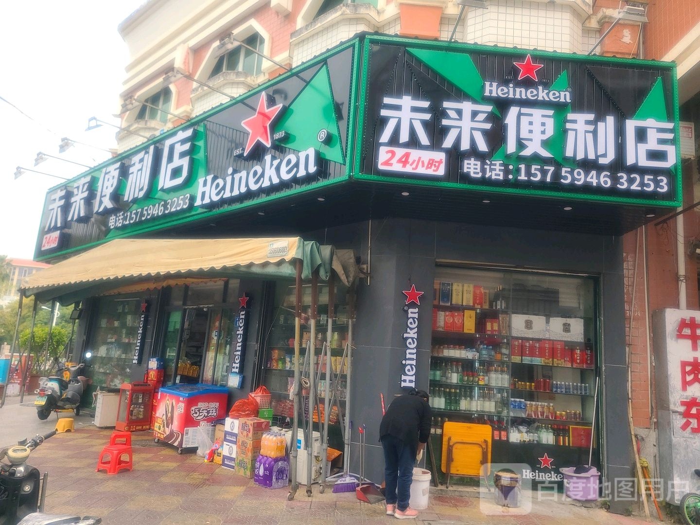 未来遍历店(雅典爵座店)