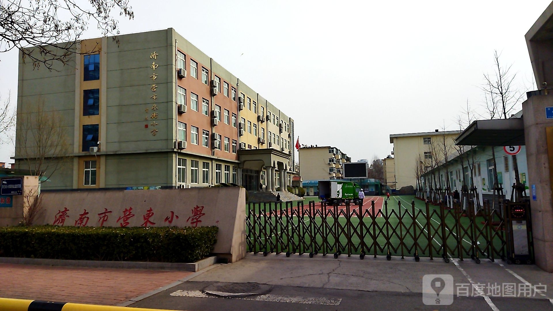 济南市营东小学