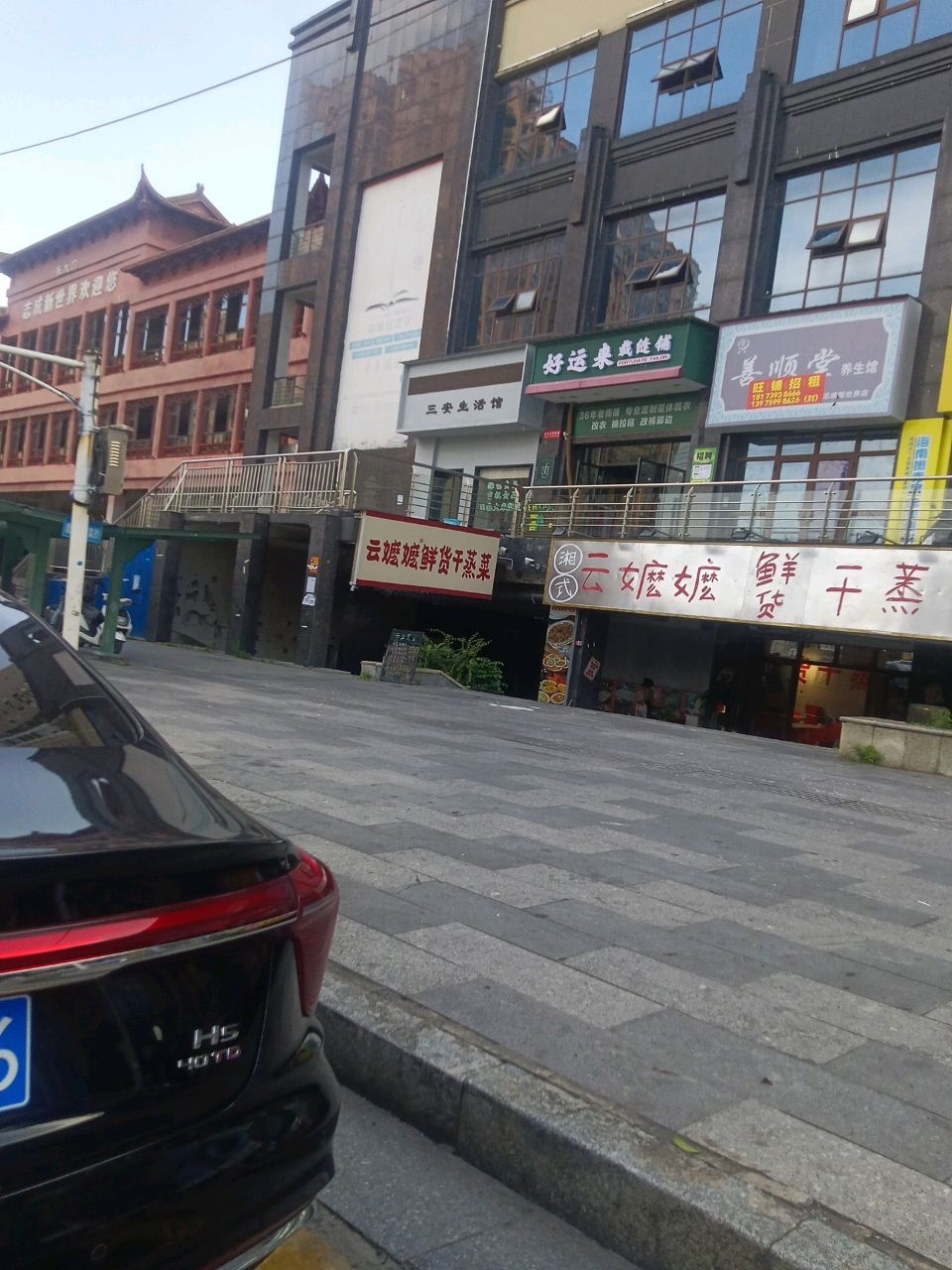 湘式云嫏嫏鲜货干蒸