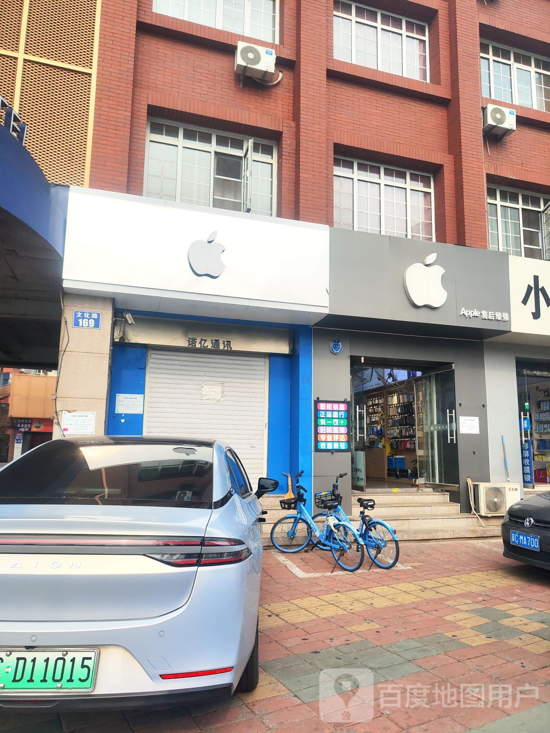 苹果体验店(商城店)