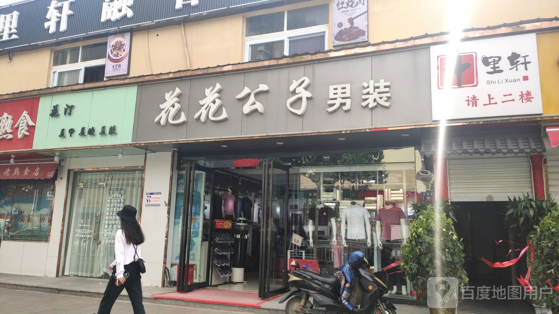 花汀·自助美甲美睫(十里铺店)