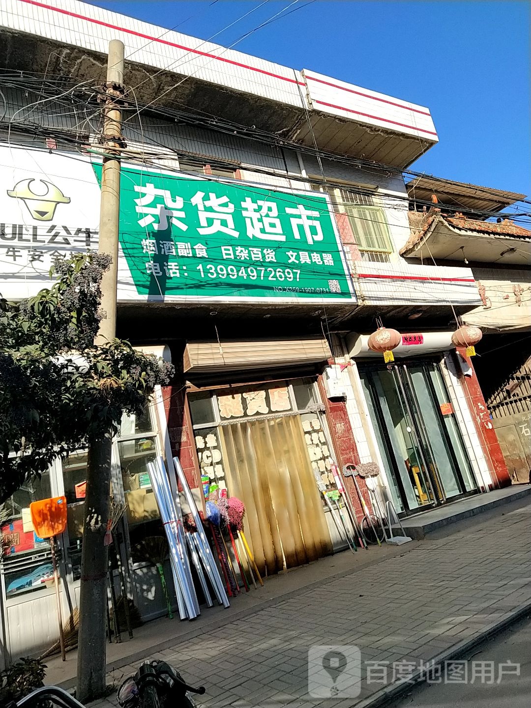 杂货潮湿