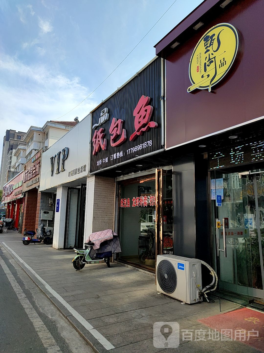 城市温泉(长乐路店)