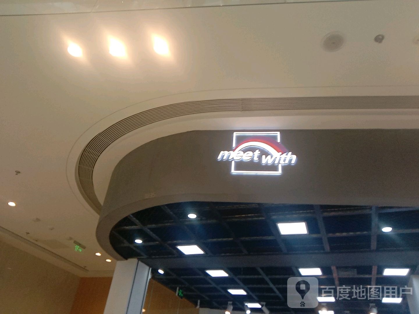 meet with(湖州吾悦广场店)