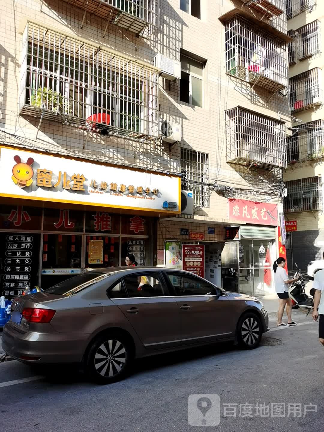 非凡发姨
