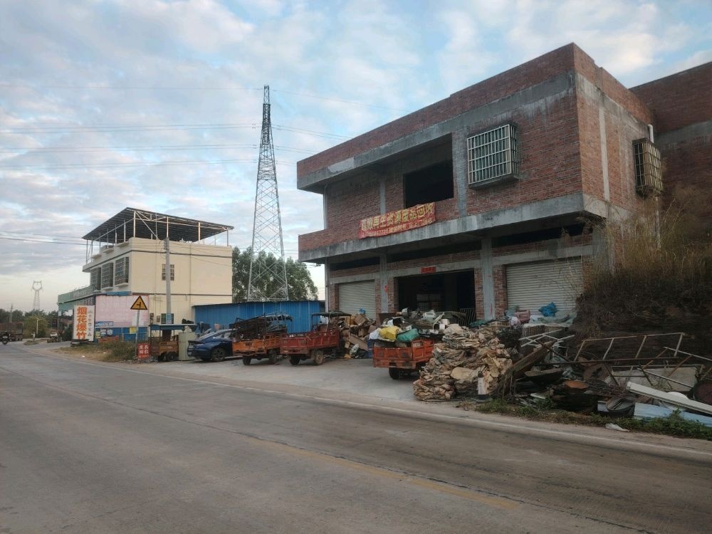 鑫顺再生资源废品回收