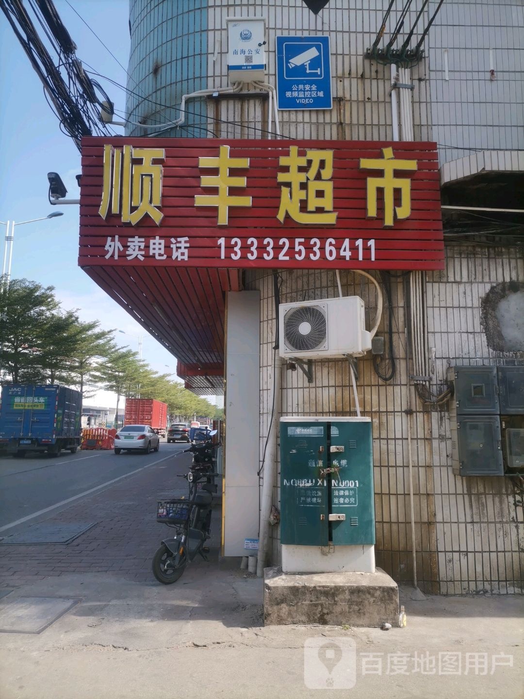 顺丰超市(官里路店)