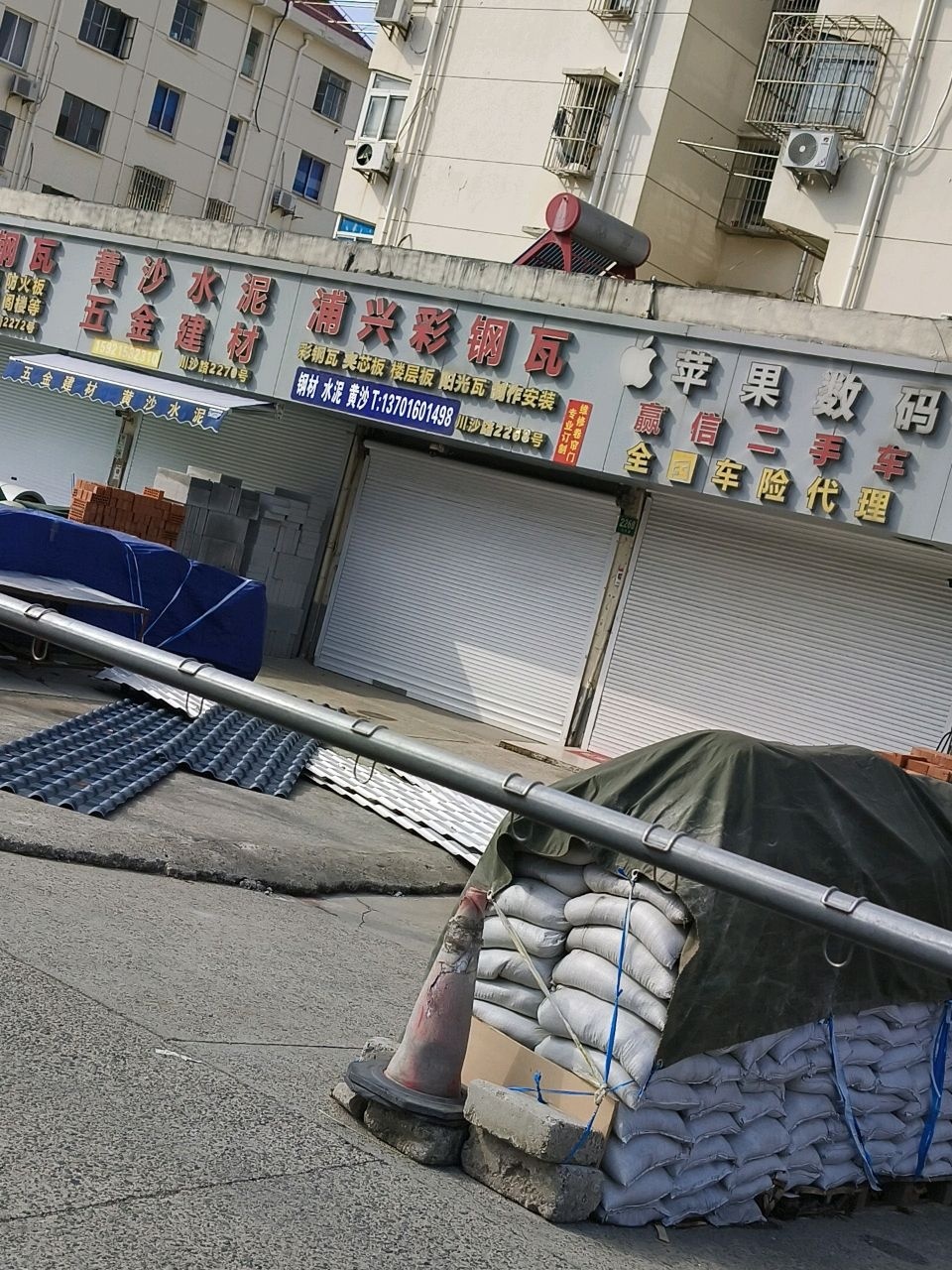 黄沙水泥五金建材(华昌小区店)
