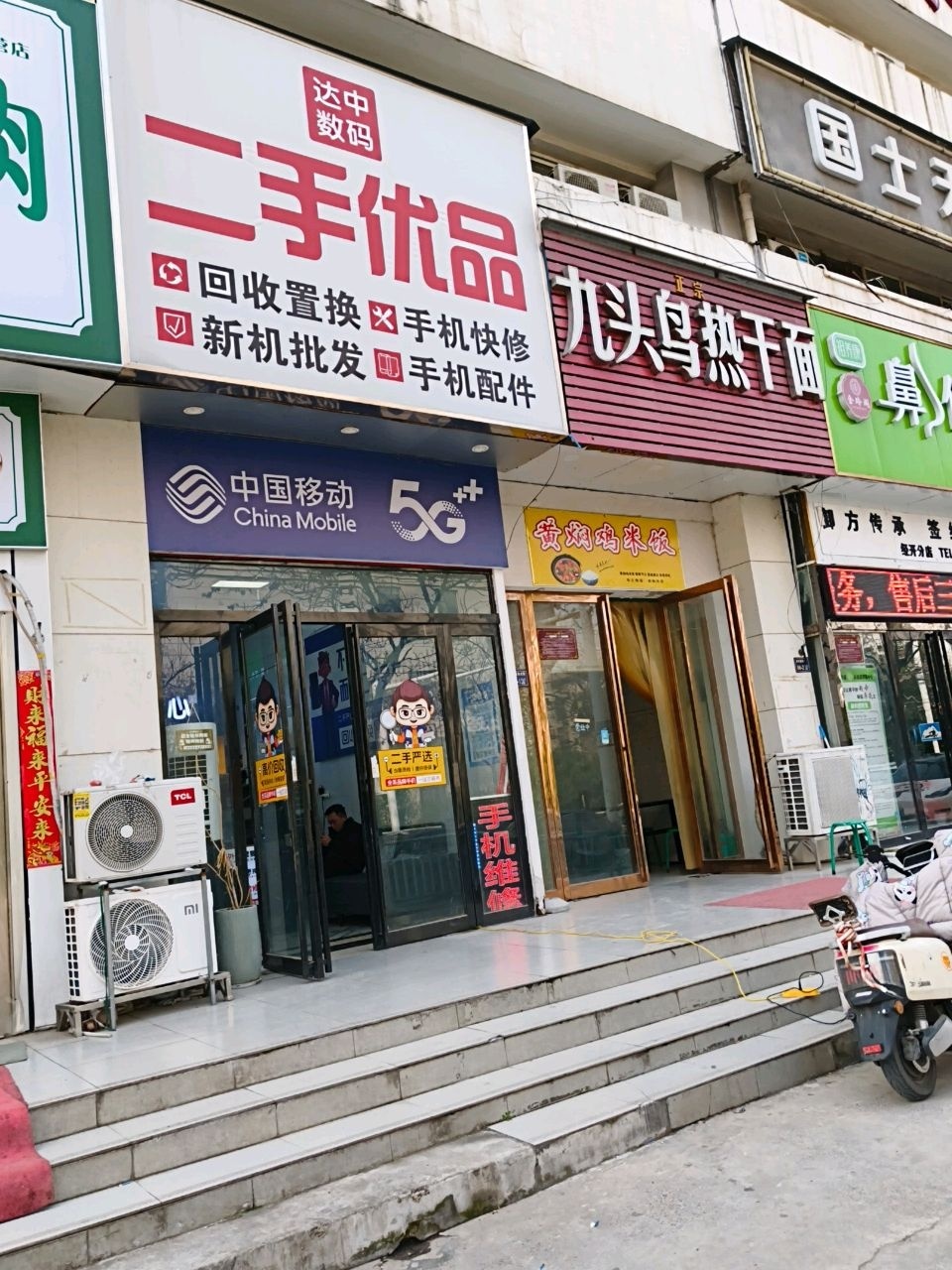 二手优品