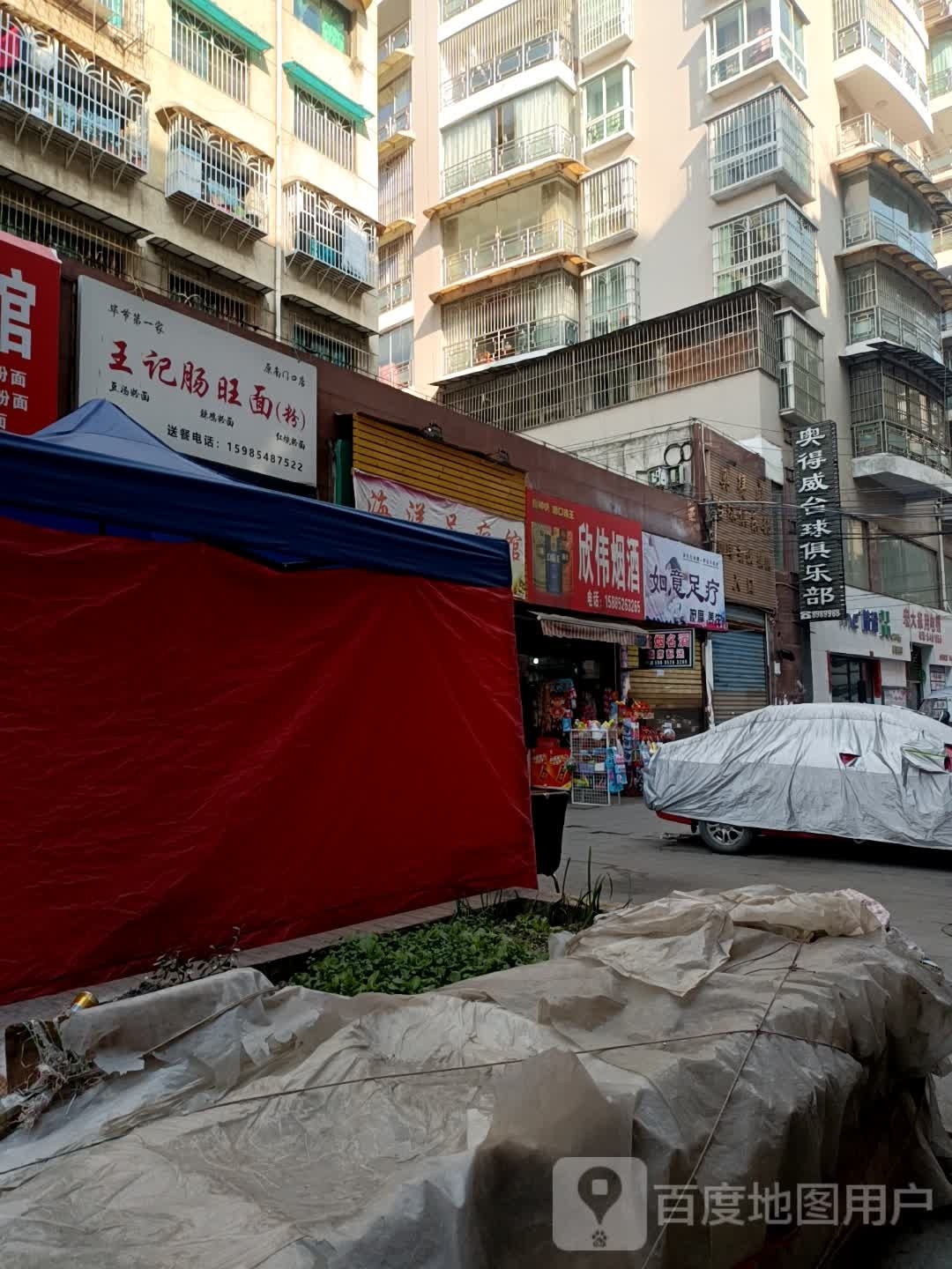如懿足疗