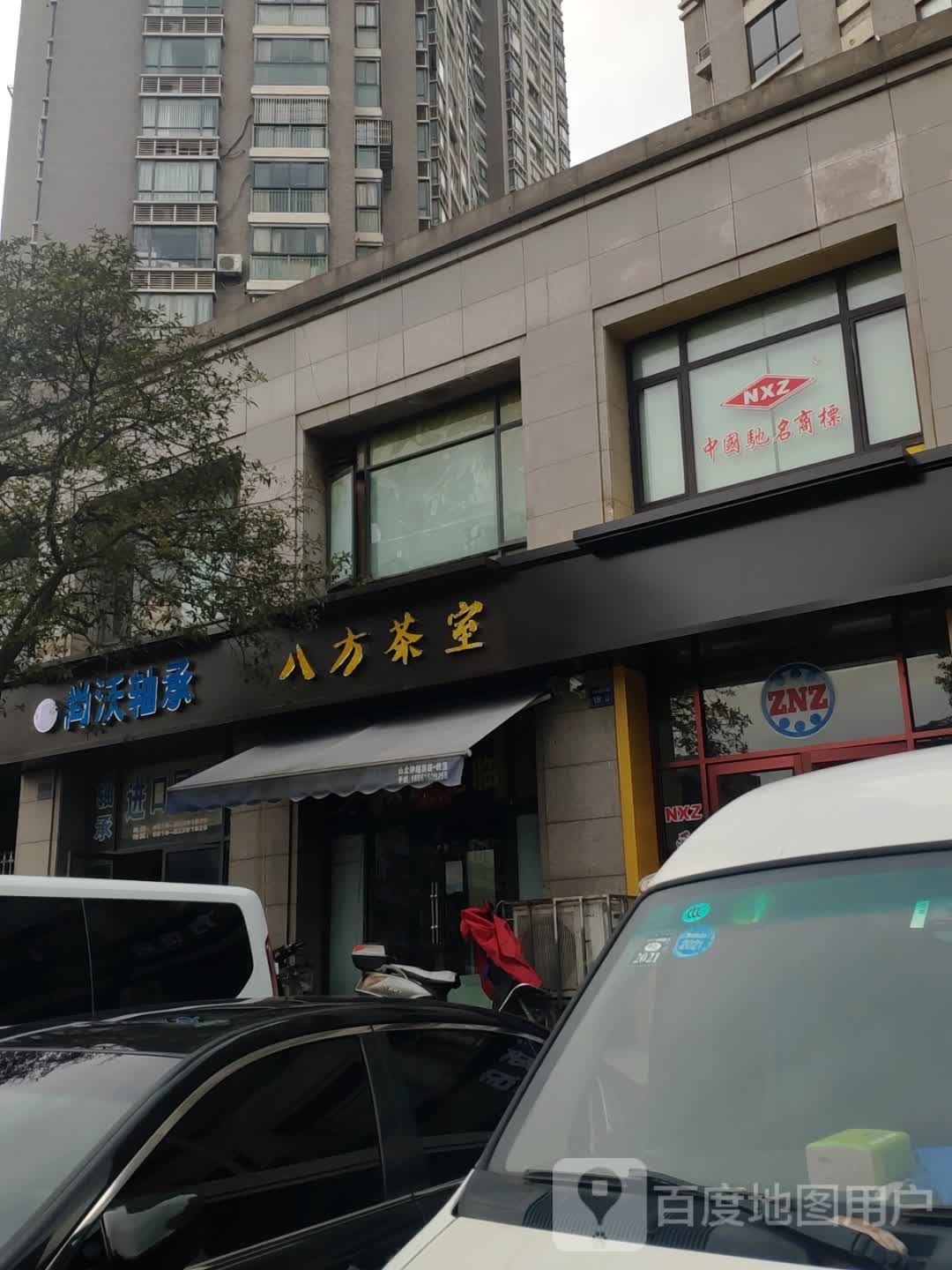 八方棋牌室(豫康路店)