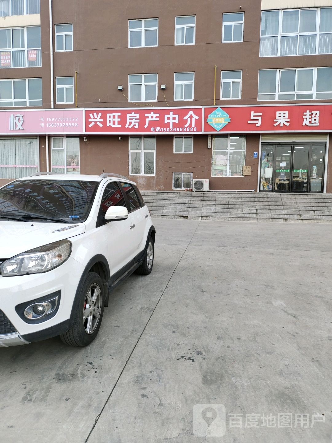 与果超市