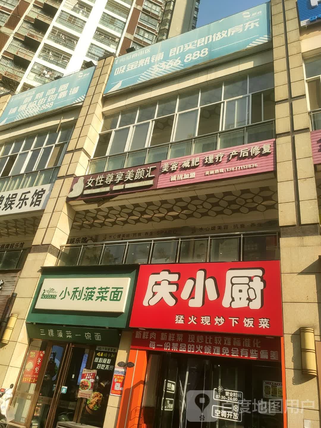 庆小厨猛火现炒下饭菜