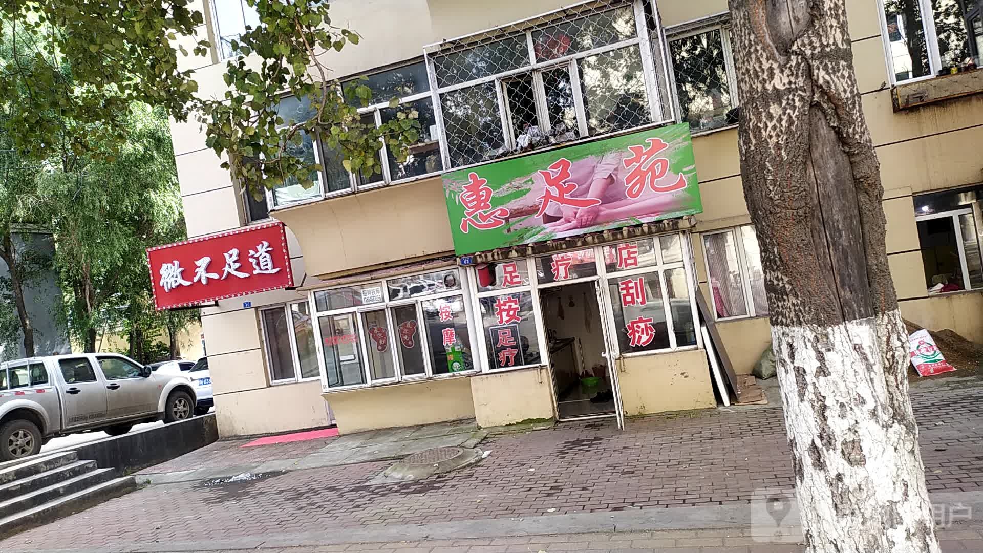 微不足道(光宇路店)