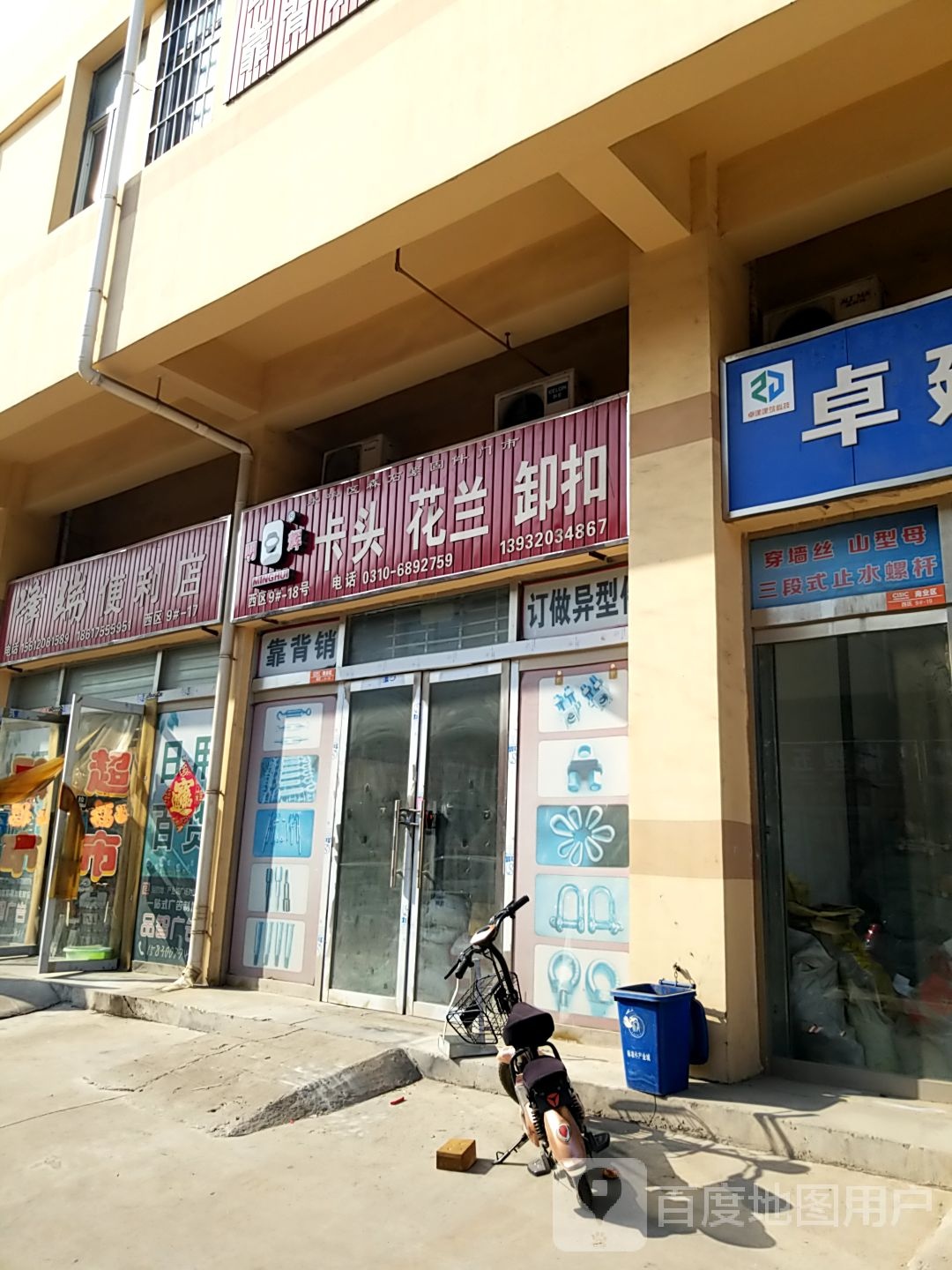 峰瑞遍历店