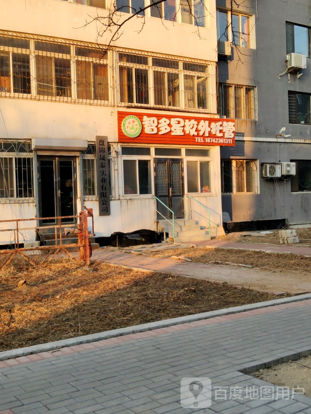 智多星校外托管