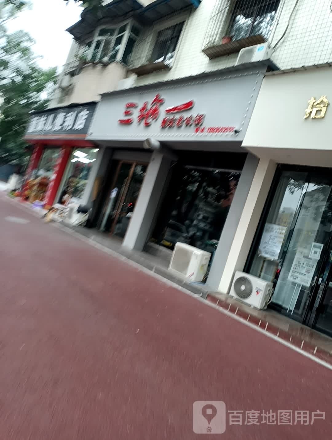 三拖一重庆老火锅(杭通园店)